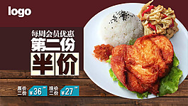 快餐海报