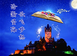 學(xué)習(xí) 讀書 勵(lì)志 宣傳海圖片