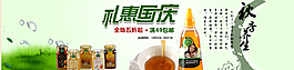 國慶節(jié)海報(bào)圖片