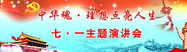 黨建海報圖片