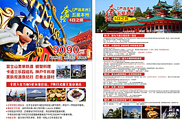 日本旅游圖片