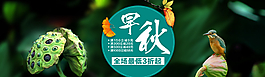 淘寶天貓?jiān)瓌?chuàng)國慶促銷海報(bào)設(shè)計(jì)圖片