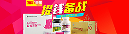 國(guó)慶海報(bào)設(shè)計(jì)保健品圖片