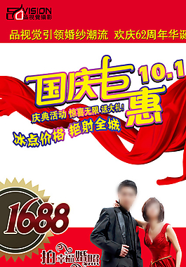影樓宣傳海報(bào)x展架圖片