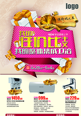 促銷活動主畫面圖片