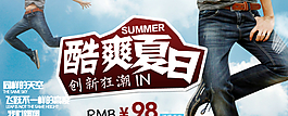 淘寶夏日海報圖片