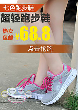 淘寶高清字體女士休閑鞋促銷主圖psd下載