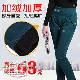 淘宝高清字体女士休闲裤促销主图psd下载