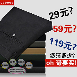 淘寶高清字體男士休閑裝促銷(xiāo)主圖psd下載