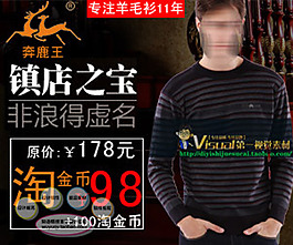 淘寶高清字體男士休閑裝促銷主圖psd下載