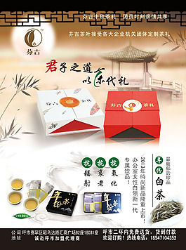 中秋海報(bào)