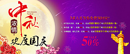 中秋海報