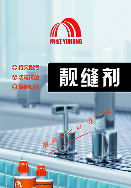 雨虹防水展架