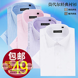 淘寶高清字體男士休閑裝促銷主圖psd下載