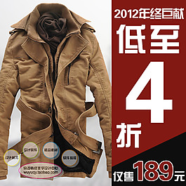 淘寶高清字體男士休閑裝促銷主圖psd下載