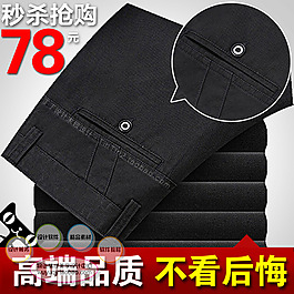 淘寶高清字體男士牛仔褲促銷主圖psd下載