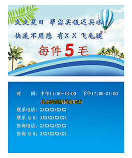 夏季名片