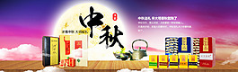 中秋活動(dòng)海報(bào)設(shè)計(jì)