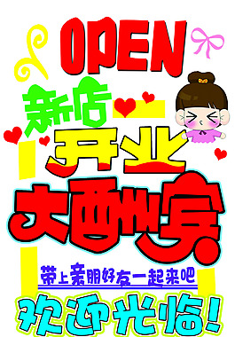 大酬宾psd源文件