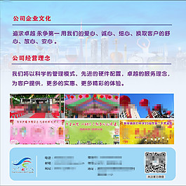 企業(yè)文化背景展板
