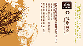 烘焙蛋糕店簡介