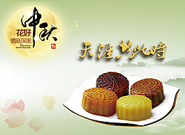 濃情中秋海報