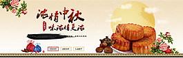 歡度中秋海報(bào)
