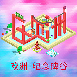 歐洲旅游-紀(jì)念碑谷