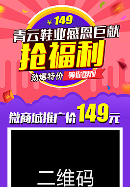 小白鞋推廣POP