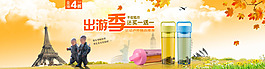 中秋杯子海報