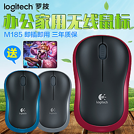 辦公鼠標