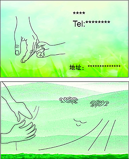 父母恩 名片