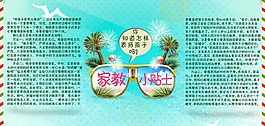 兒童海報(bào)