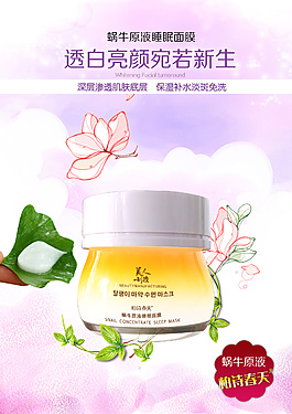 花瓣面膜粉色化妝護(hù)膚