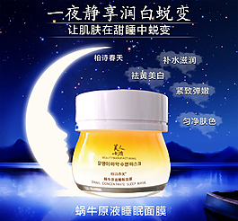 藍色夜晚月亮面膜護膚化妝