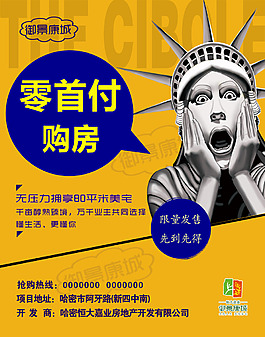 御景康城廣告