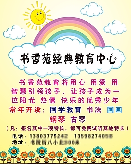 招生海報(bào)