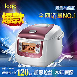 爆款藍(lán)色背景電飯煲海報