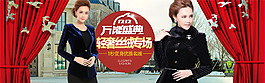 盛典淘寶女裝海報(bào)素材免費(fèi)下載
