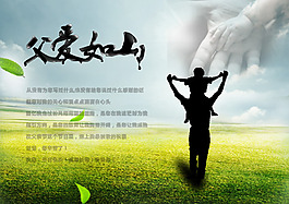 父亲节