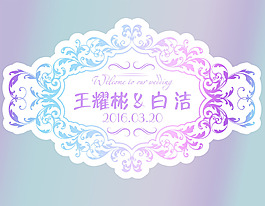 背景板psd源文件