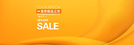 橘色淘宝箱包海报背景psd