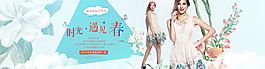 淘寶夏季女裝全屏輪播海報(bào)psd素材