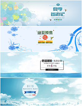淘寶夏季男鞋促銷海報(bào)