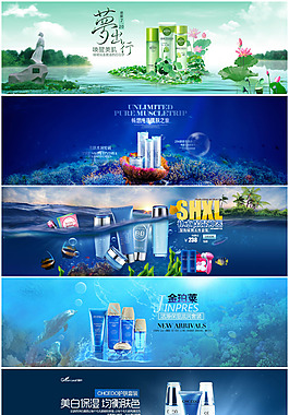 淘寶化妝品海報