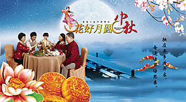花好月圓中秋海報