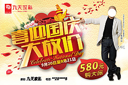 喜迎中秋國(guó)慶大放價(jià)中秋海報(bào)
