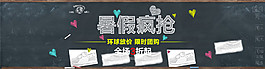 暑假瘋搶女鞋海報(bào)