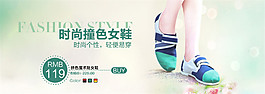 淘寶撞色休閑鞋海報(bào)