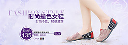 淘寶撞色女鞋海報(bào)
